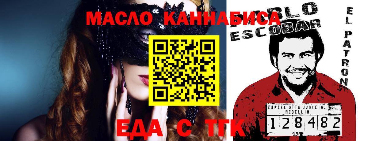 Canna-Cookies марихуана Туапсе