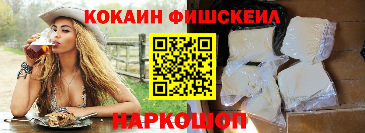 Кокаин Columbia  Cocaine  Вход с VPN  Туапсе  КОКАИН Эквадор 