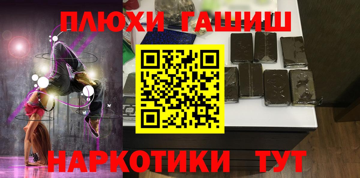 ГАШИШ ice o lator Туапсе