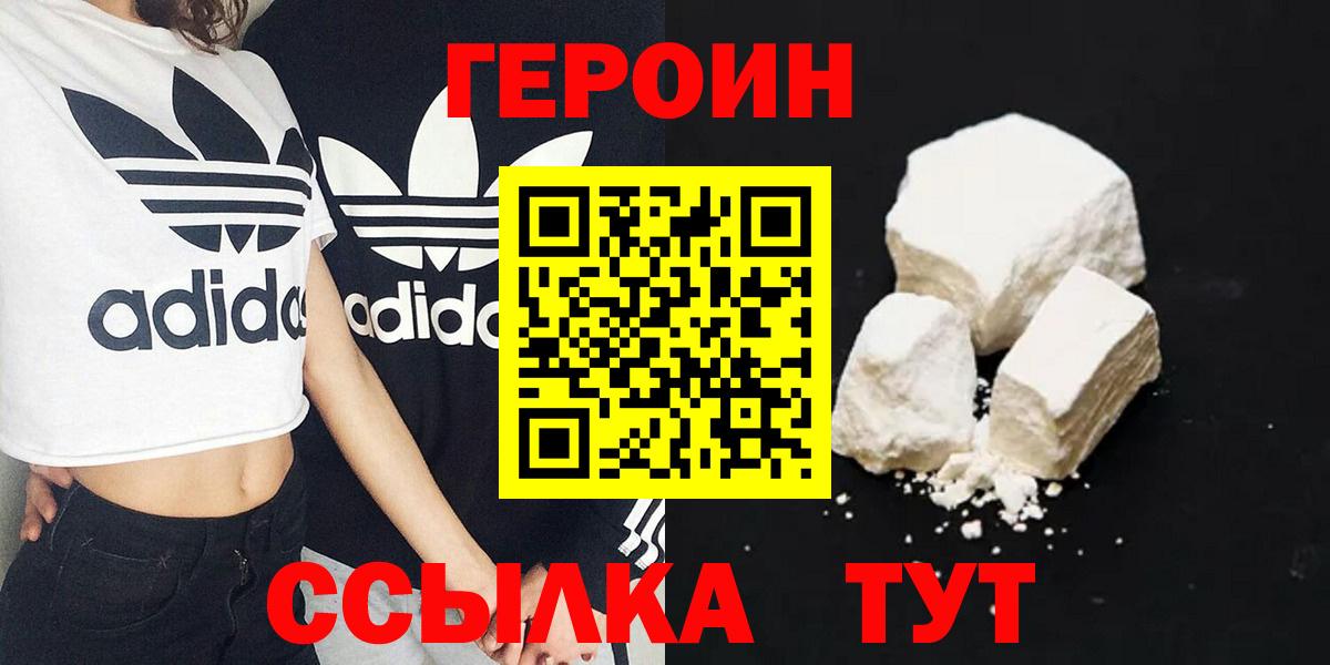 Туапсе  Героин хмурый  Вход с VPN 