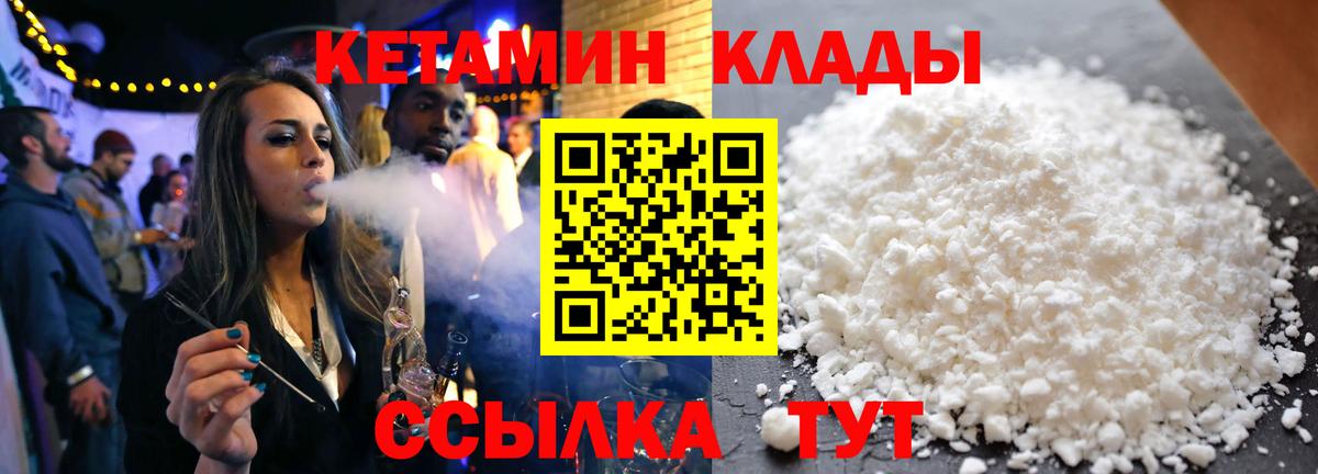 Туапсе  КЕТАМИН ketamine  Вход с VPN 