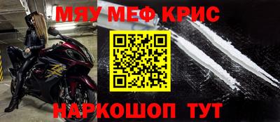спайс Новозыбков
