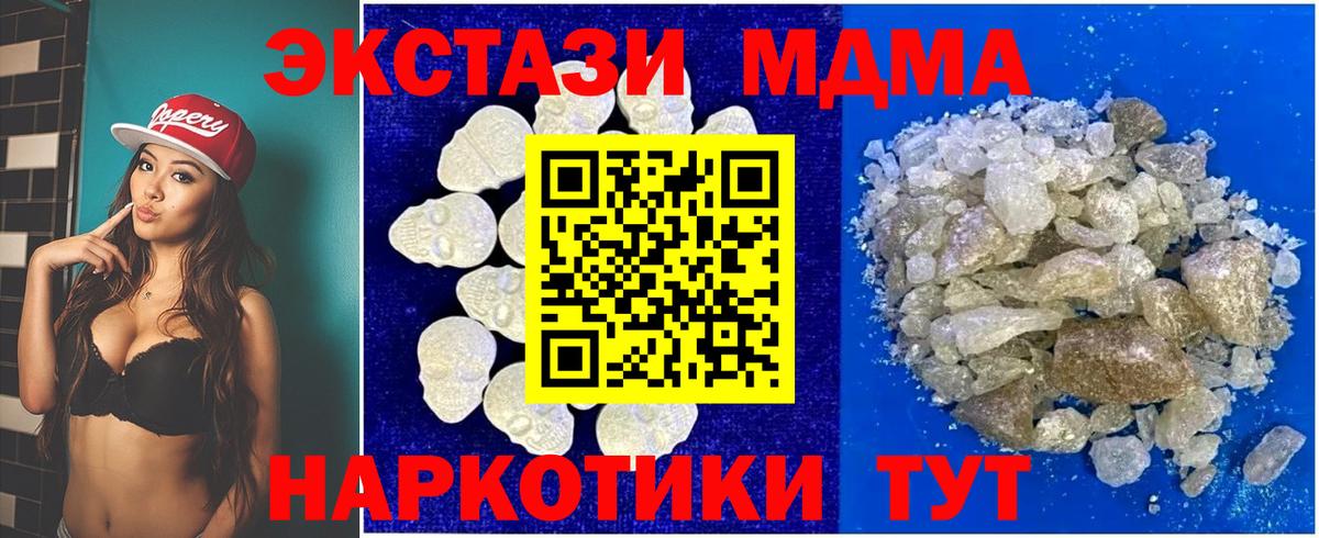 МДМА молли Туапсе