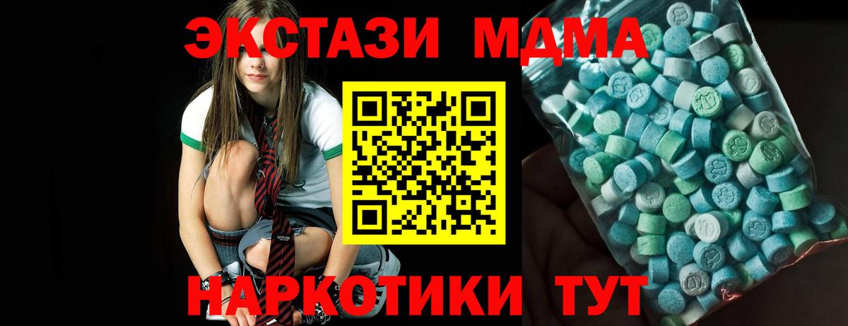 MDMA VHQ  МДМА  Вход с VPN  Туапсе  MDMA crystal 