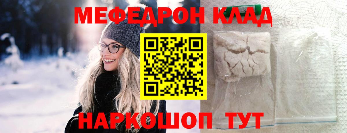 Мефедрон  Вход с VPN  ГАШ  Туапсе  Мефедрон   Канабис 