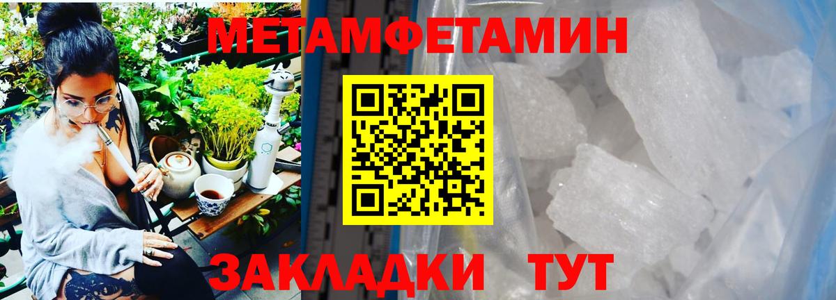 Первитин пудра Туапсе