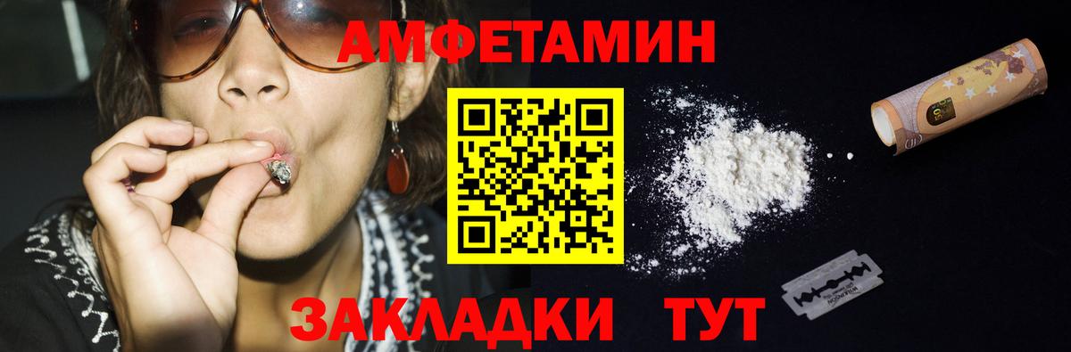 Туапсе  Первитин пудра  Метамфетамин  Вход с VPN 