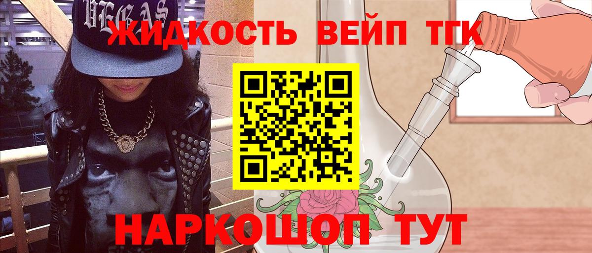 Туапсе  Дистиллят ТГК концентрат  Вход с VPN 