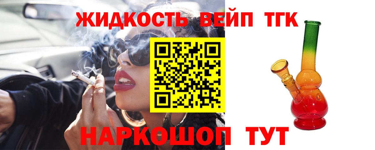 Дистиллят ТГК Wax Туапсе
